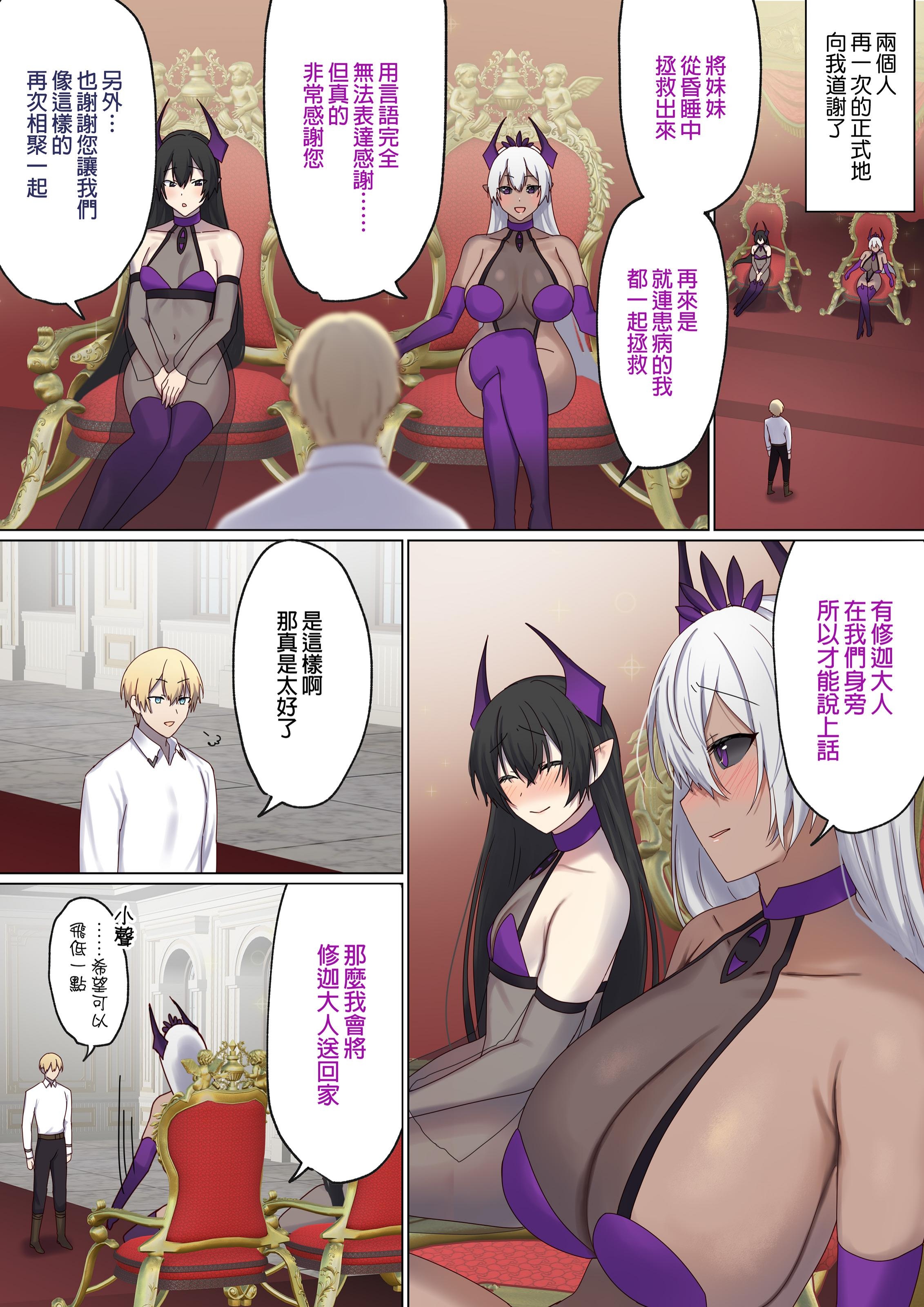 图片[573]-[ぽきの家 (ちんぽき、ぽちきん)] めぐりめぐる輪廻のナカで1-6 [無修正]-米哈社