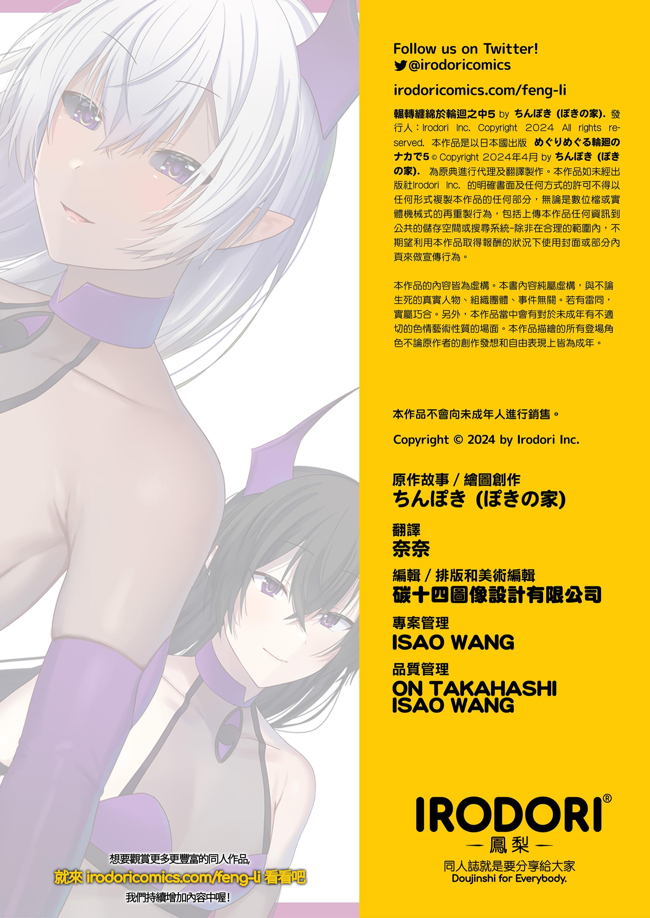 图片[578]-[ぽきの家 (ちんぽき、ぽちきん)] めぐりめぐる輪廻のナカで1-6 [無修正]-米哈社