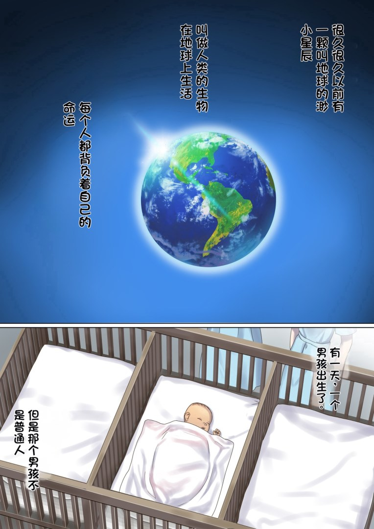 图片[580]-[ぽきの家 (ちんぽき、ぽちきん)] めぐりめぐる輪廻のナカで1-6 [無修正]-米哈社