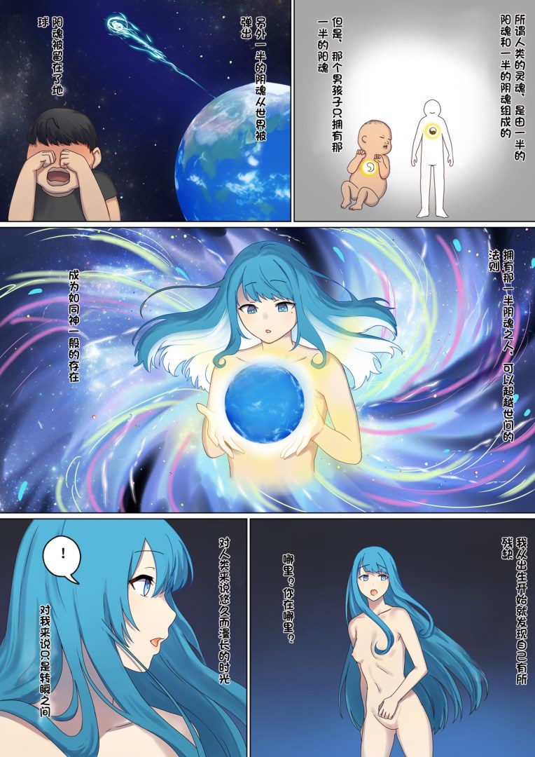 图片[581]-[ぽきの家 (ちんぽき、ぽちきん)] めぐりめぐる輪廻のナカで1-6 [無修正]-米哈社