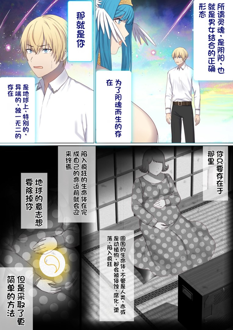 图片[585]-[ぽきの家 (ちんぽき、ぽちきん)] めぐりめぐる輪廻のナカで1-6 [無修正]-米哈社