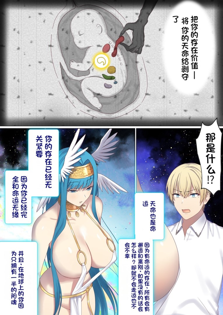 图片[586]-[ぽきの家 (ちんぽき、ぽちきん)] めぐりめぐる輪廻のナカで1-6 [無修正]-米哈社