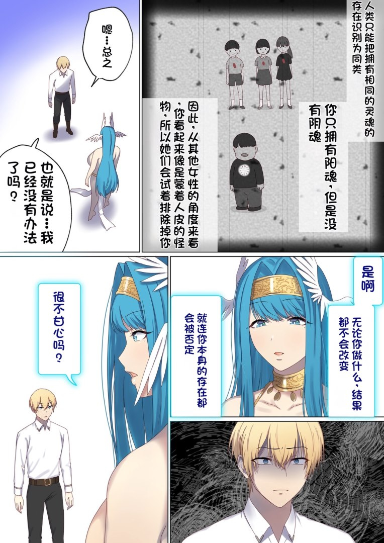 图片[587]-[ぽきの家 (ちんぽき、ぽちきん)] めぐりめぐる輪廻のナカで1-6 [無修正]-米哈社