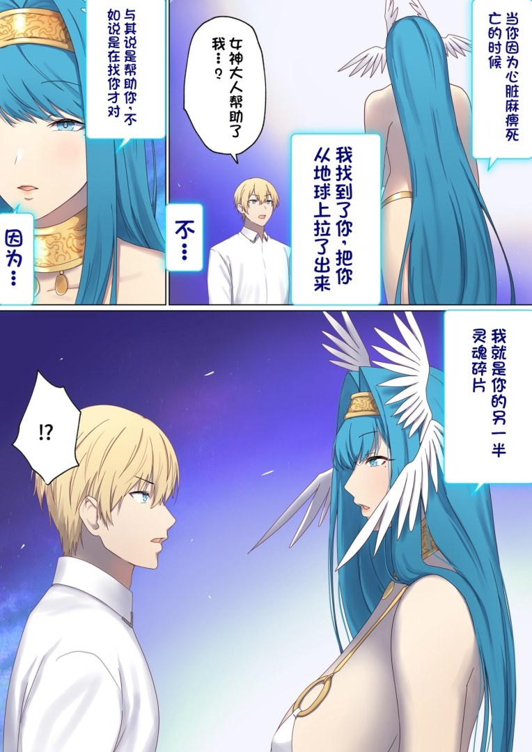 图片[589]-[ぽきの家 (ちんぽき、ぽちきん)] めぐりめぐる輪廻のナカで1-6 [無修正]-米哈社