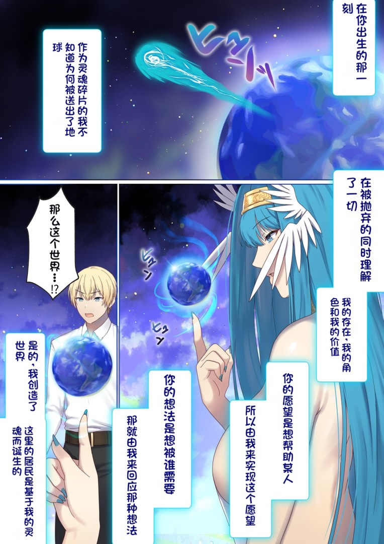 图片[590]-[ぽきの家 (ちんぽき、ぽちきん)] めぐりめぐる輪廻のナカで1-6 [無修正]-米哈社