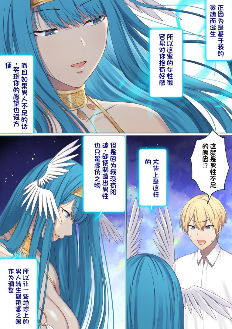 图片[591]-[ぽきの家 (ちんぽき、ぽちきん)] めぐりめぐる輪廻のナカで1-6 [無修正]-米哈社