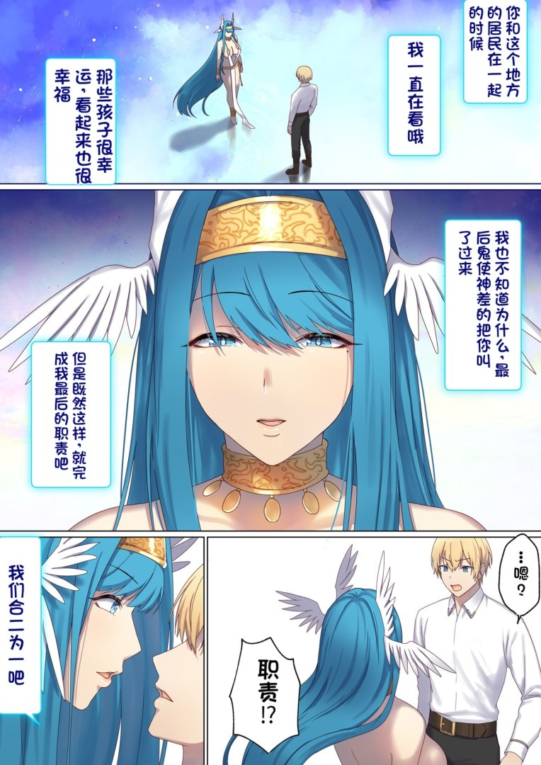 图片[593]-[ぽきの家 (ちんぽき、ぽちきん)] めぐりめぐる輪廻のナカで1-6 [無修正]-米哈社