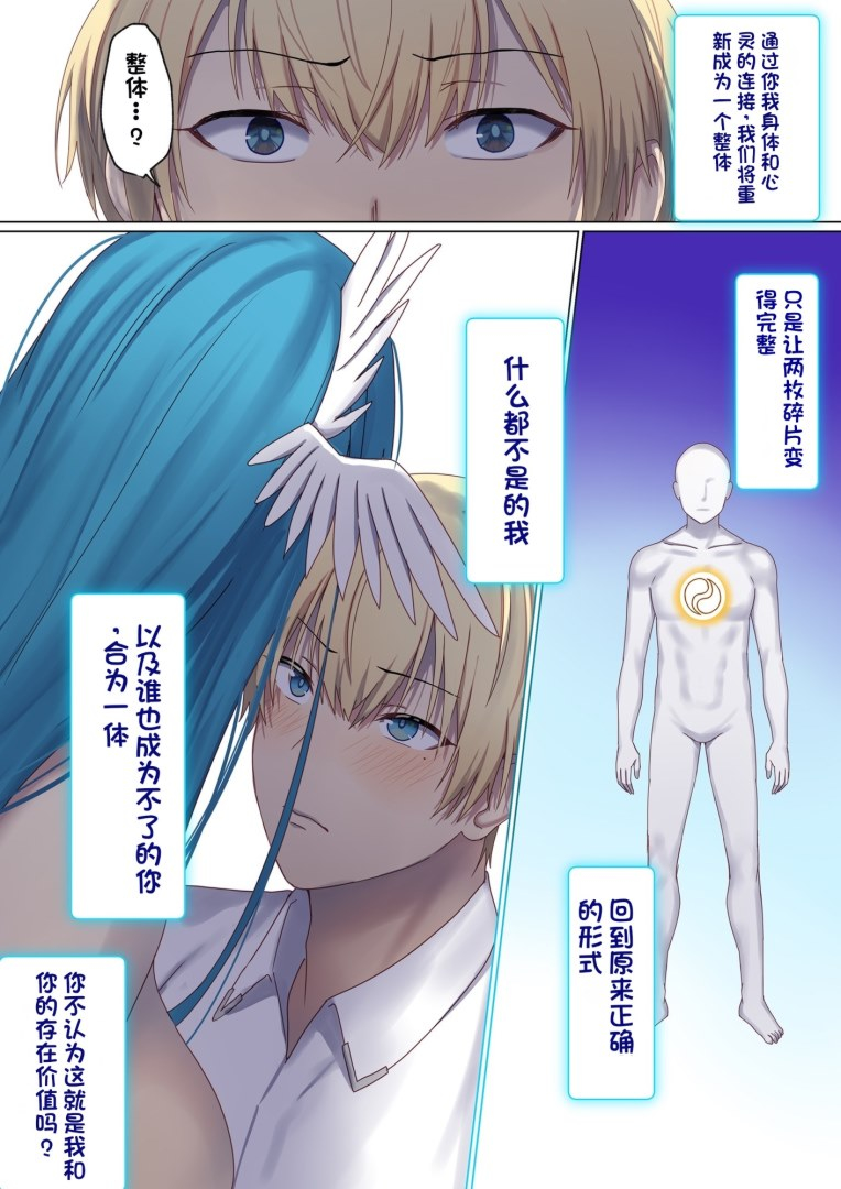 图片[594]-[ぽきの家 (ちんぽき、ぽちきん)] めぐりめぐる輪廻のナカで1-6 [無修正]-米哈社