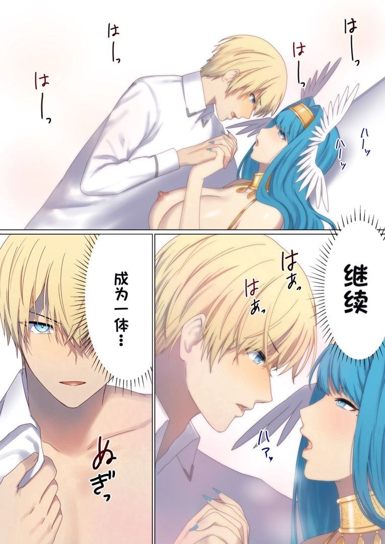 图片[608]-[ぽきの家 (ちんぽき、ぽちきん)] めぐりめぐる輪廻のナカで1-6 [無修正]-米哈社