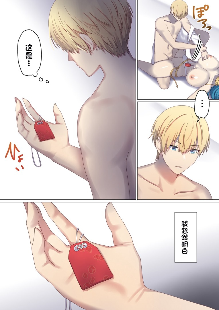 图片[609]-[ぽきの家 (ちんぽき、ぽちきん)] めぐりめぐる輪廻のナカで1-6 [無修正]-米哈社