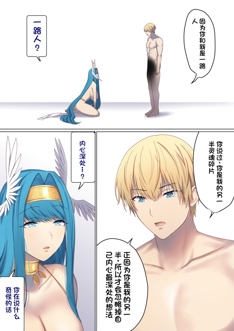 图片[611]-[ぽきの家 (ちんぽき、ぽちきん)] めぐりめぐる輪廻のナカで1-6 [無修正]-米哈社