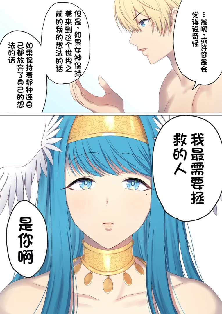 图片[612]-[ぽきの家 (ちんぽき、ぽちきん)] めぐりめぐる輪廻のナカで1-6 [無修正]-米哈社