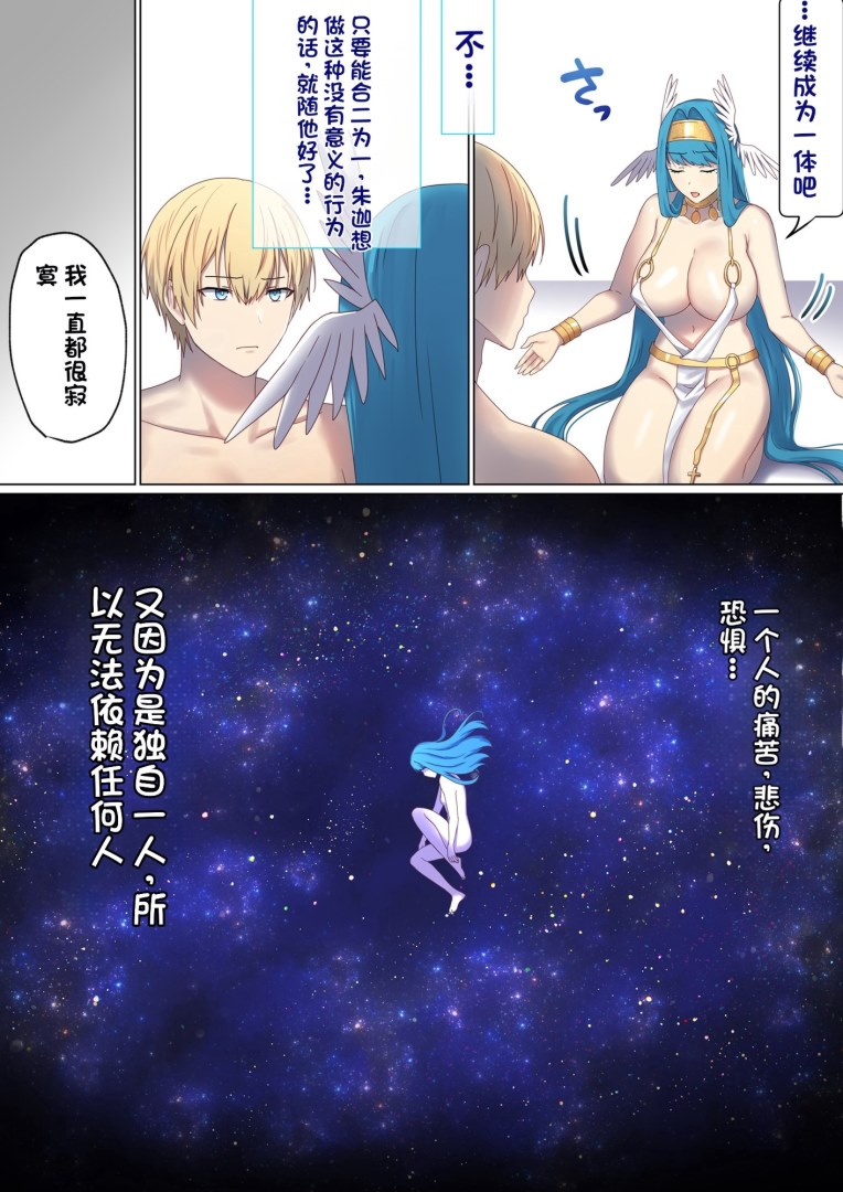 图片[616]-[ぽきの家 (ちんぽき、ぽちきん)] めぐりめぐる輪廻のナカで1-6 [無修正]-米哈社