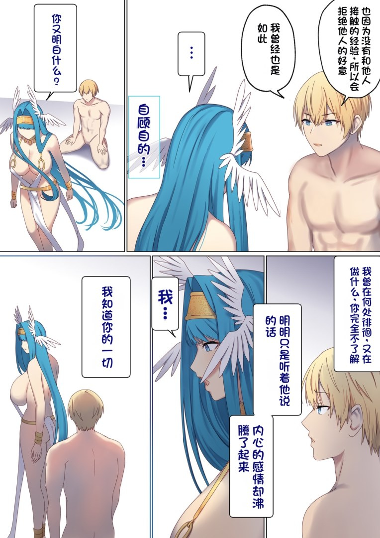 图片[617]-[ぽきの家 (ちんぽき、ぽちきん)] めぐりめぐる輪廻のナカで1-6 [無修正]-米哈社