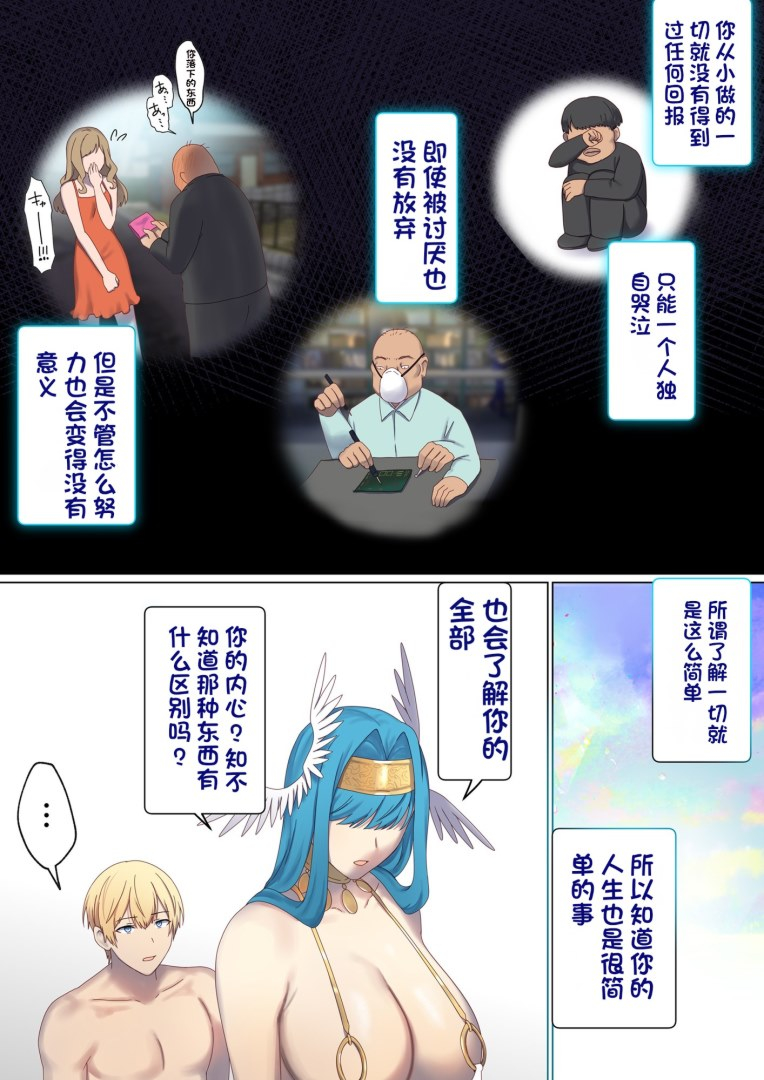 图片[618]-[ぽきの家 (ちんぽき、ぽちきん)] めぐりめぐる輪廻のナカで1-6 [無修正]-米哈社