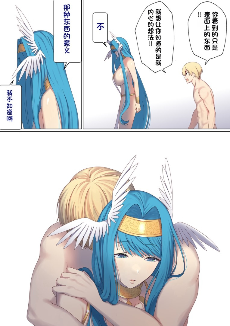 图片[619]-[ぽきの家 (ちんぽき、ぽちきん)] めぐりめぐる輪廻のナカで1-6 [無修正]-米哈社