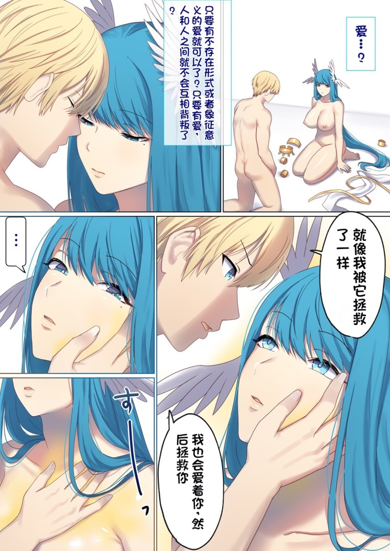 图片[622]-[ぽきの家 (ちんぽき、ぽちきん)] めぐりめぐる輪廻のナカで1-6 [無修正]-米哈社