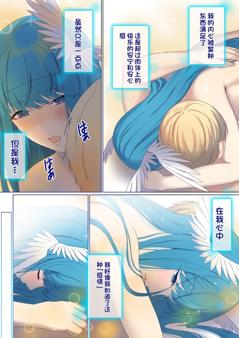 图片[649]-[ぽきの家 (ちんぽき、ぽちきん)] めぐりめぐる輪廻のナカで1-6 [無修正]-米哈社