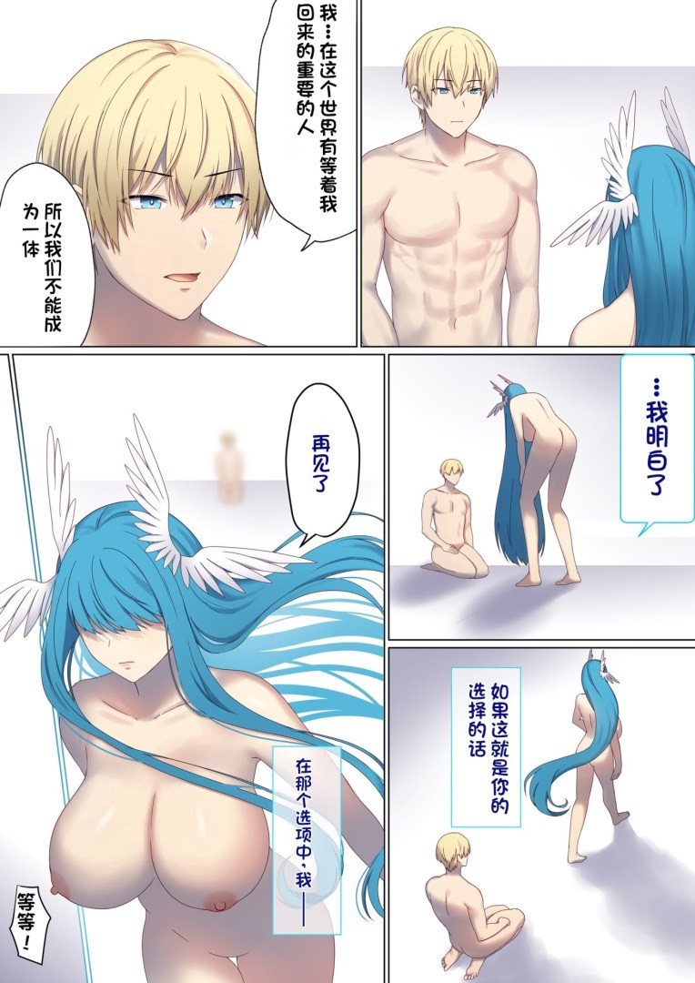 图片[651]-[ぽきの家 (ちんぽき、ぽちきん)] めぐりめぐる輪廻のナカで1-6 [無修正]-米哈社