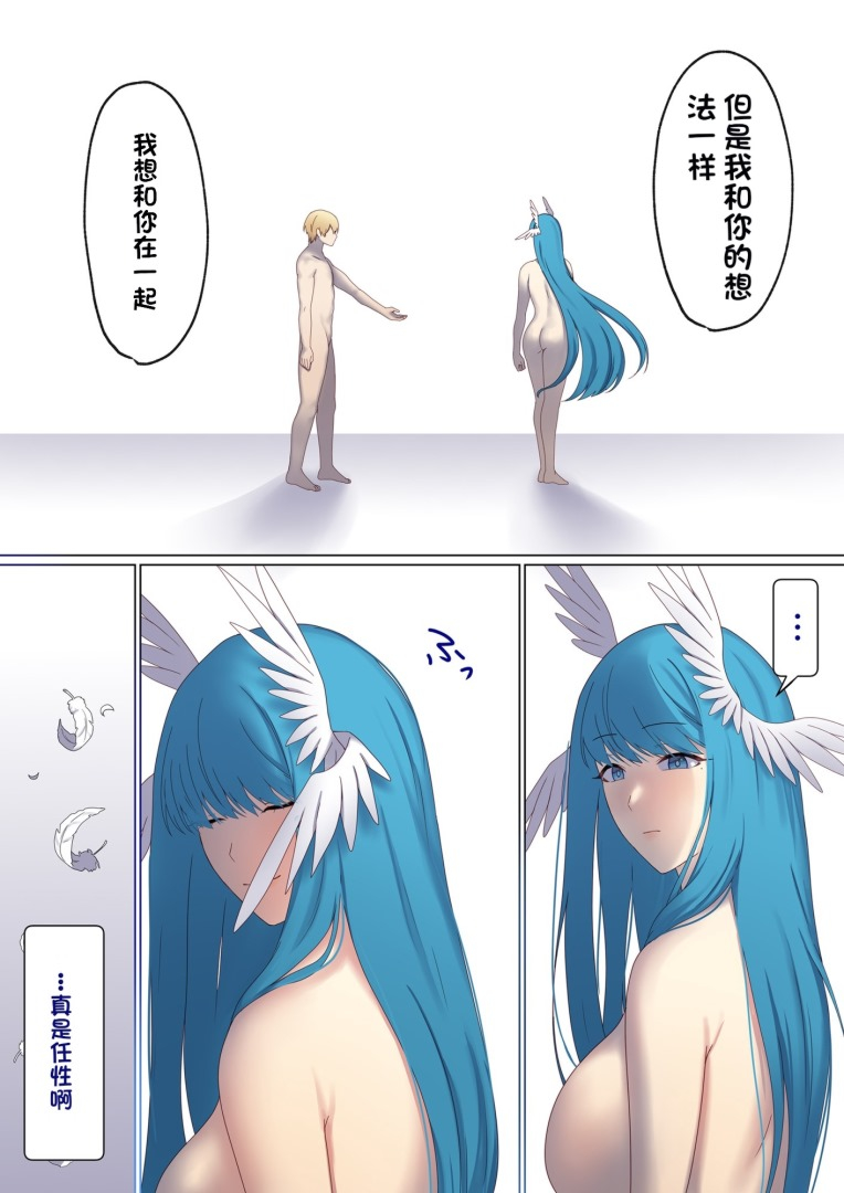 图片[652]-[ぽきの家 (ちんぽき、ぽちきん)] めぐりめぐる輪廻のナカで1-6 [無修正]-米哈社