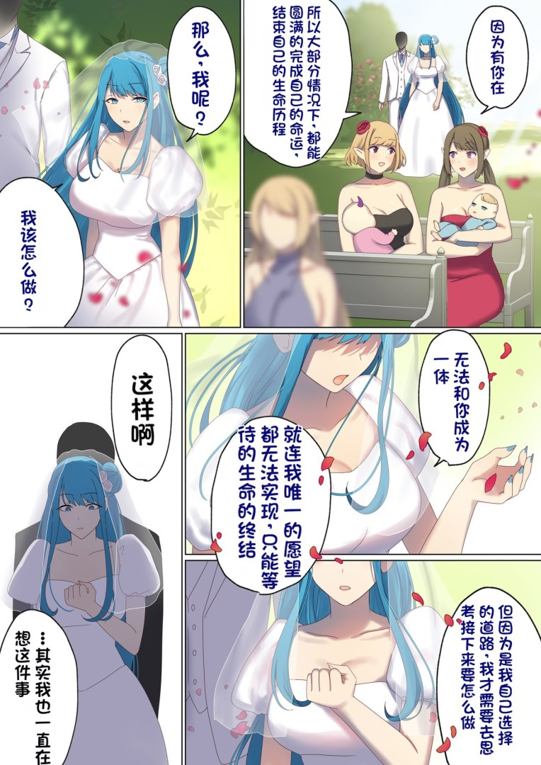 图片[657]-[ぽきの家 (ちんぽき、ぽちきん)] めぐりめぐる輪廻のナカで1-6 [無修正]-米哈社