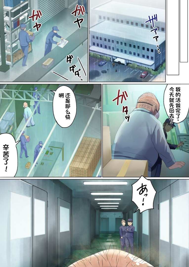 图片[666]-[ぽきの家 (ちんぽき、ぽちきん)] めぐりめぐる輪廻のナカで1-6 [無修正]-米哈社