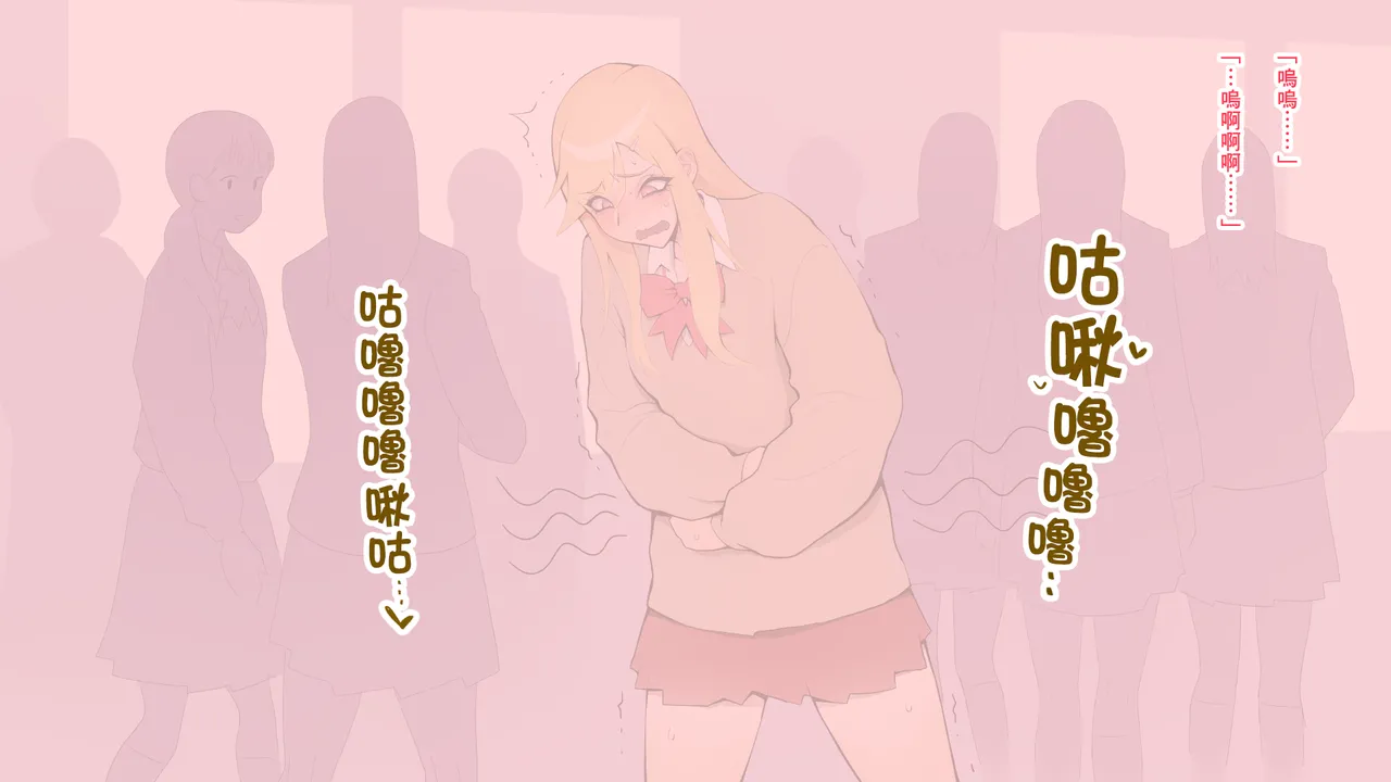 图片[5]-[ルシウム23日] ギャルトイレうんうん [臭鼬娘漢化組]-米哈社