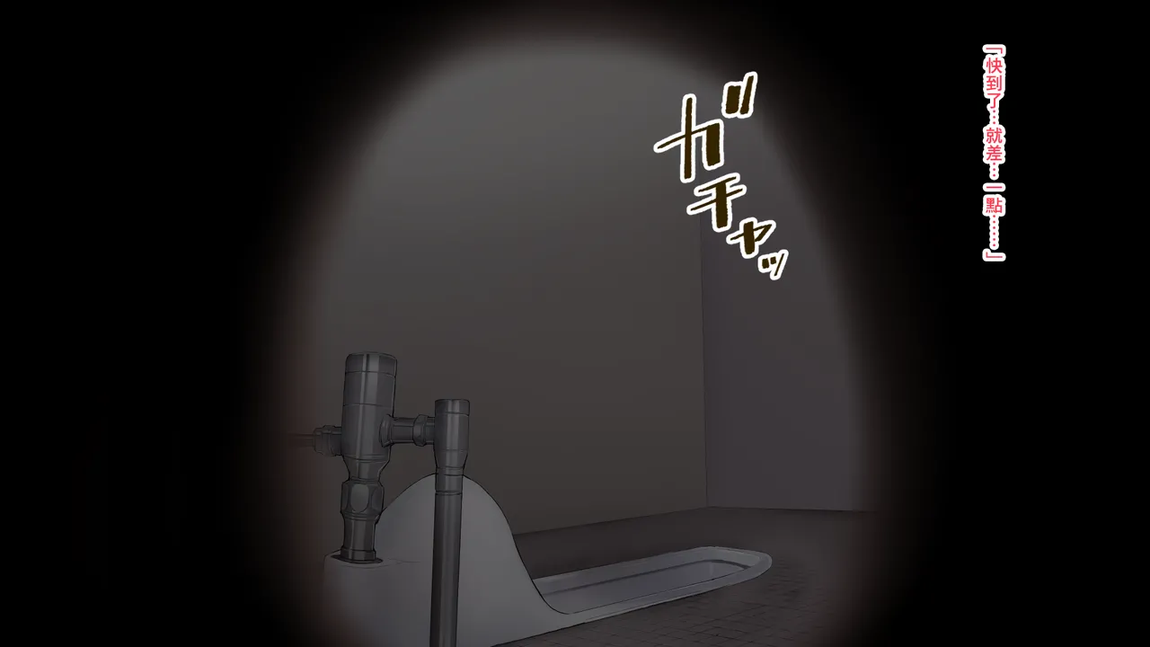 图片[8]-[ルシウム23日] ギャルトイレうんうん [臭鼬娘漢化組]-米哈社