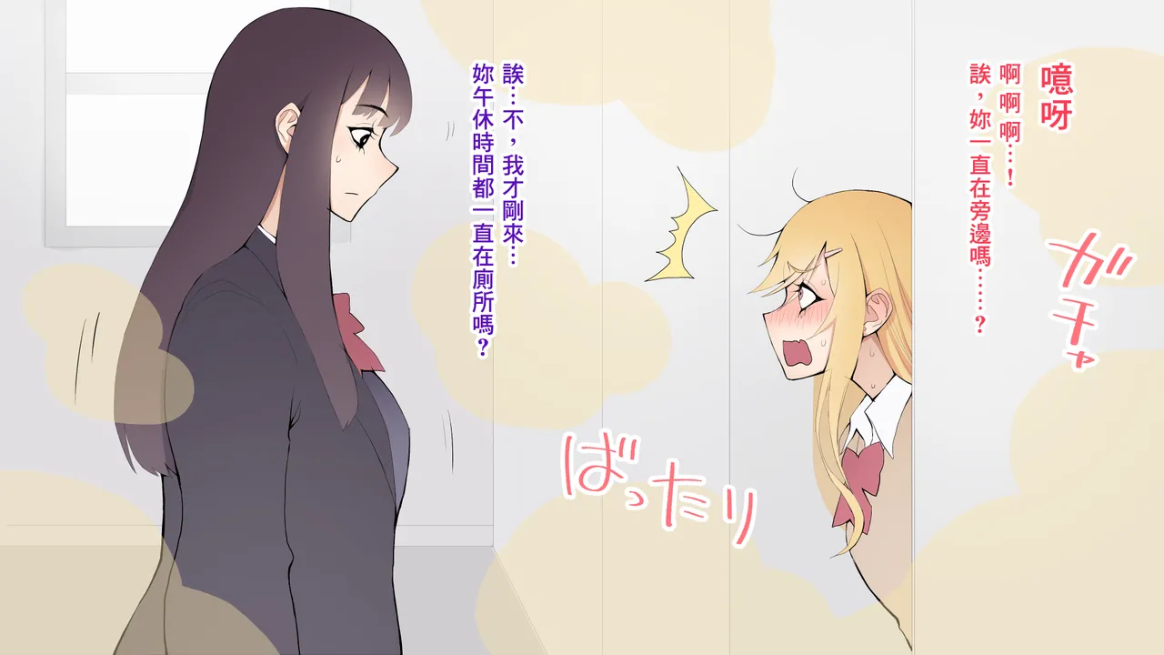 图片[60]-[ルシウム23日] ギャルトイレうんうん [臭鼬娘漢化組]-米哈社