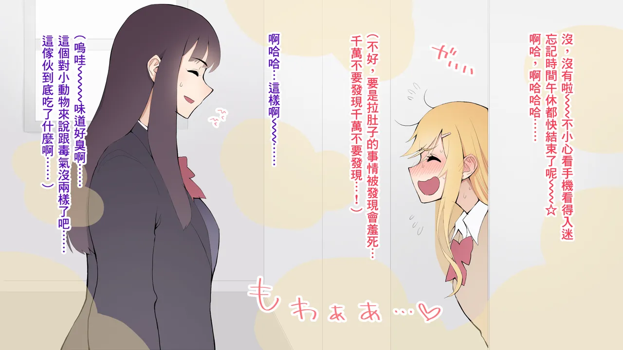 图片[61]-[ルシウム23日] ギャルトイレうんうん [臭鼬娘漢化組]-米哈社