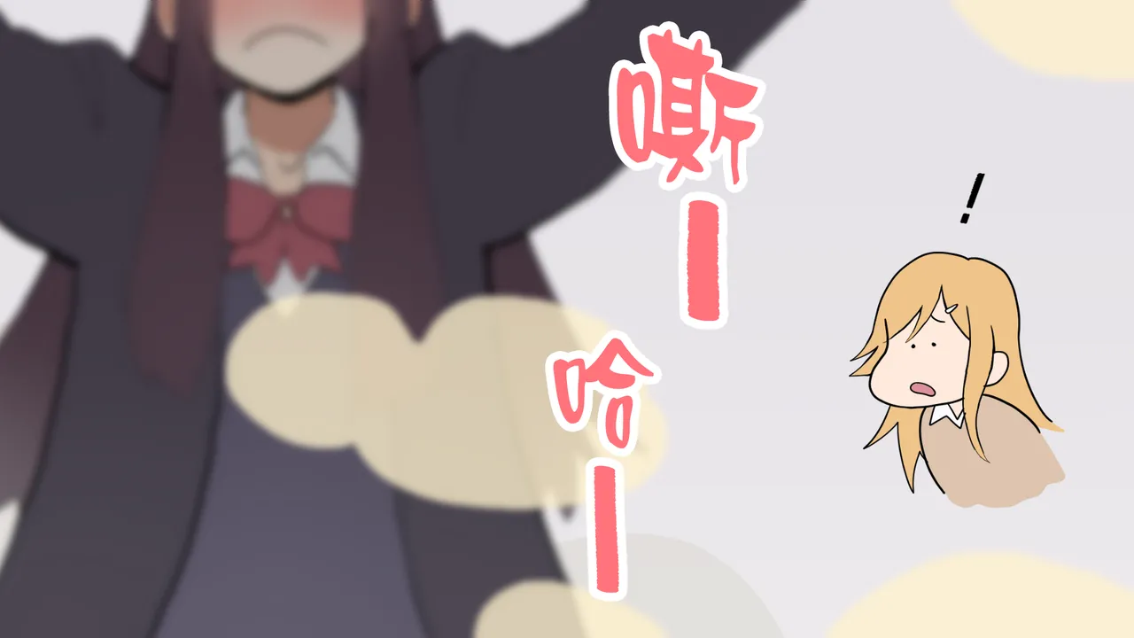 图片[63]-[ルシウム23日] ギャルトイレうんうん [臭鼬娘漢化組]-米哈社