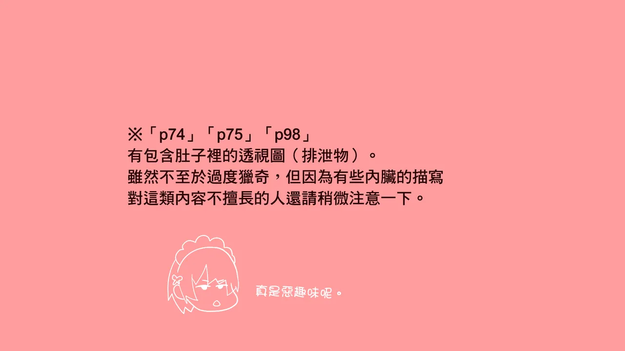 图片[68]-[ルシウム23日] ギャルトイレうんうん [臭鼬娘漢化組]-米哈社