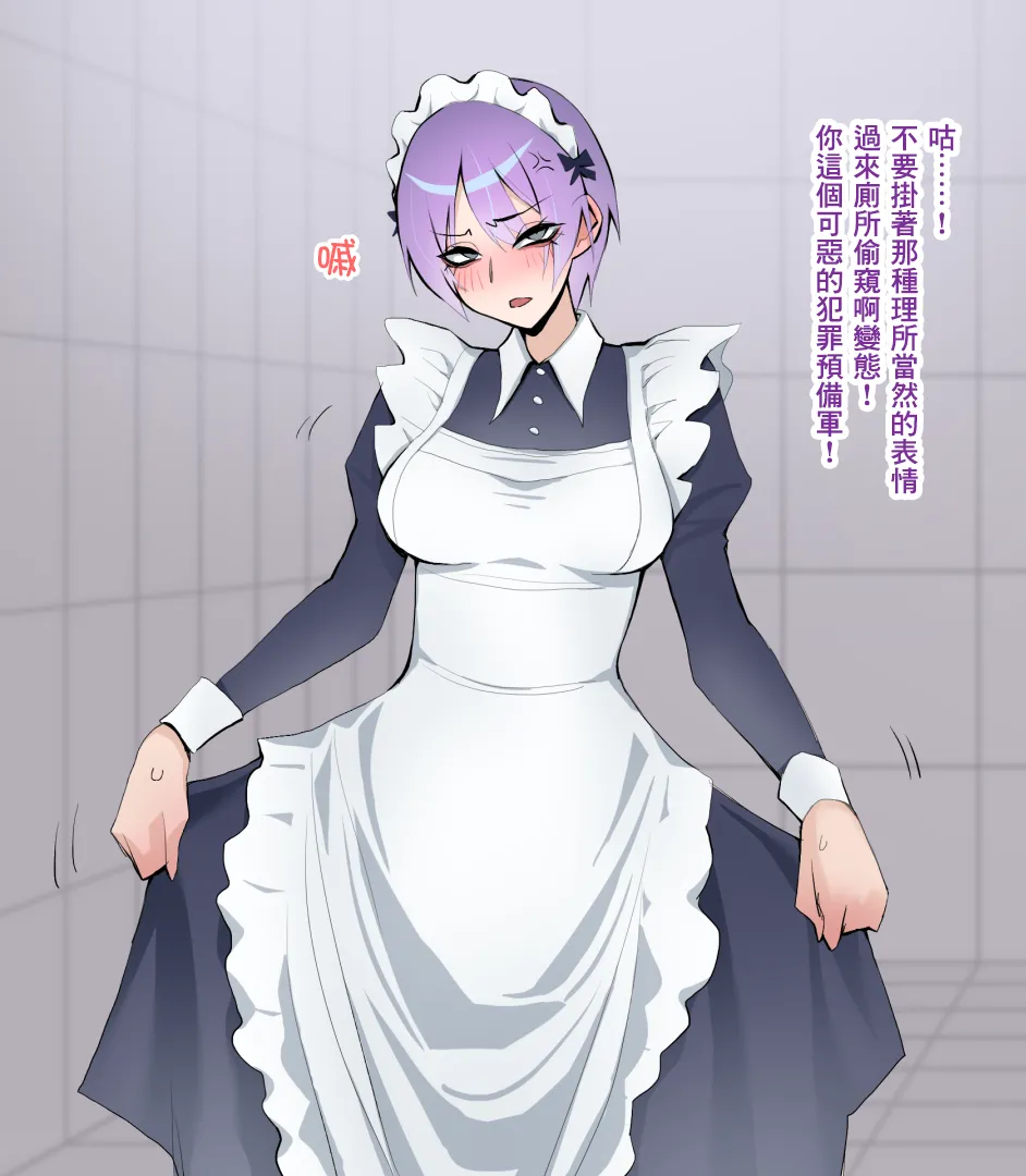 图片[72]-[ルシウム23日] ギャルトイレうんうん [臭鼬娘漢化組]-米哈社