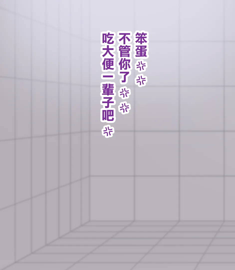 图片[104]-[ルシウム23日] ギャルトイレうんうん [臭鼬娘漢化組]-米哈社