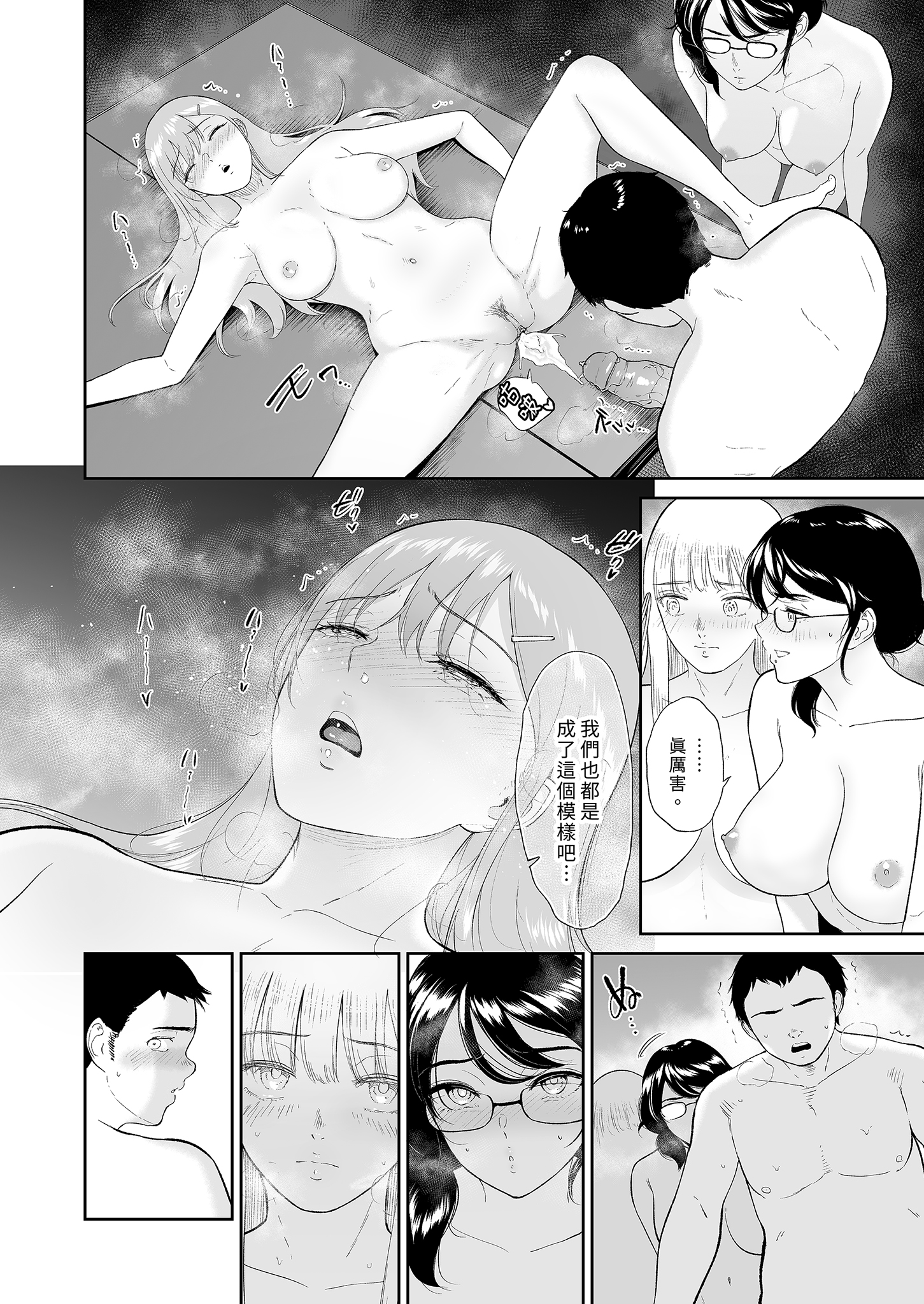 图片[40]-[ビフィダス] 子種を宿す部屋ーキモオタの僕がクラスのギャル達にハーレム種付することになった件ー｜後宮播種的房間～宅宅的我與班上辣妹們交歡的故事 [中文] [無修正]-米哈社