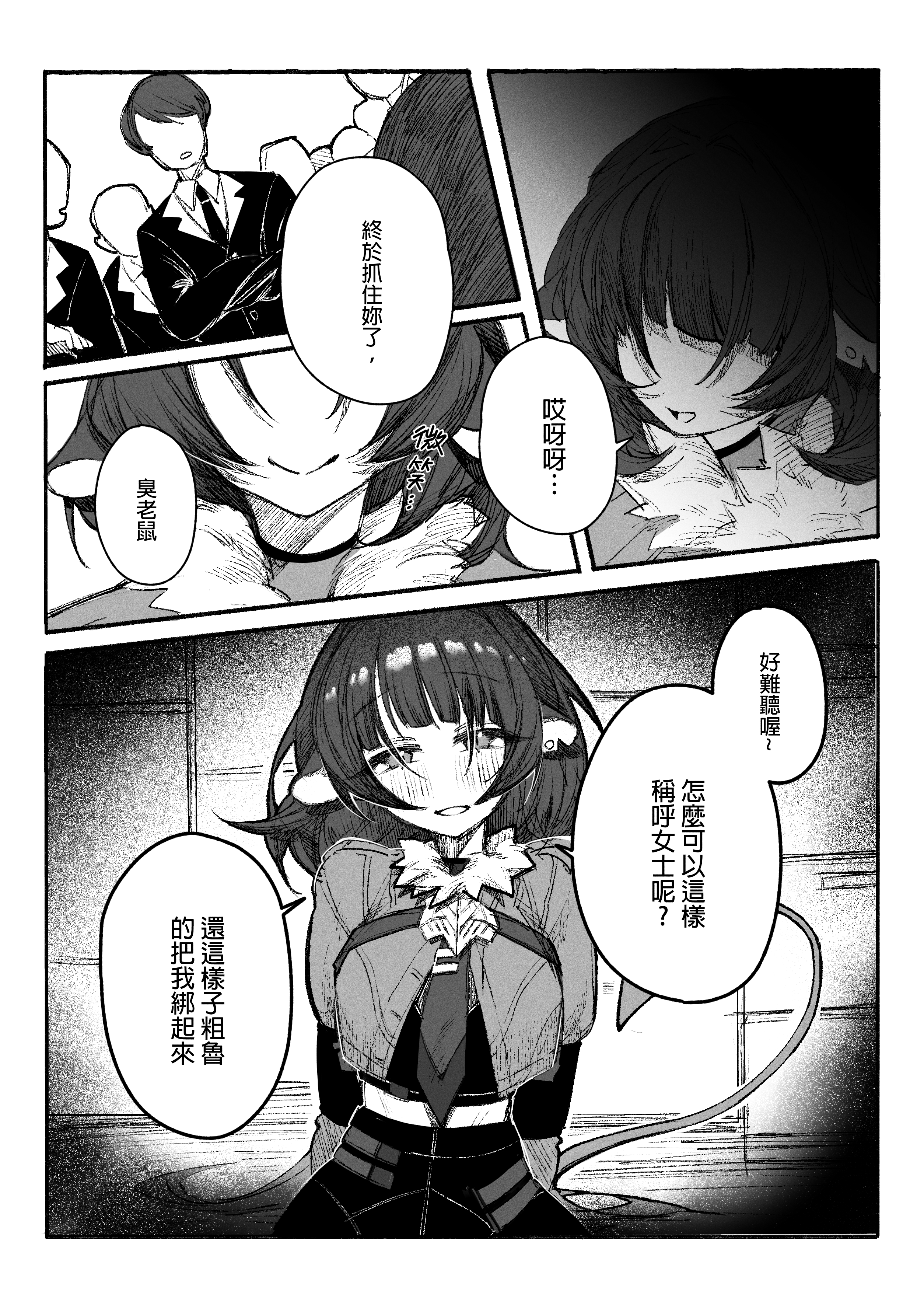 图片[1]-潜入捜査官を麻薬実験室のネズミに変身させる-米哈社