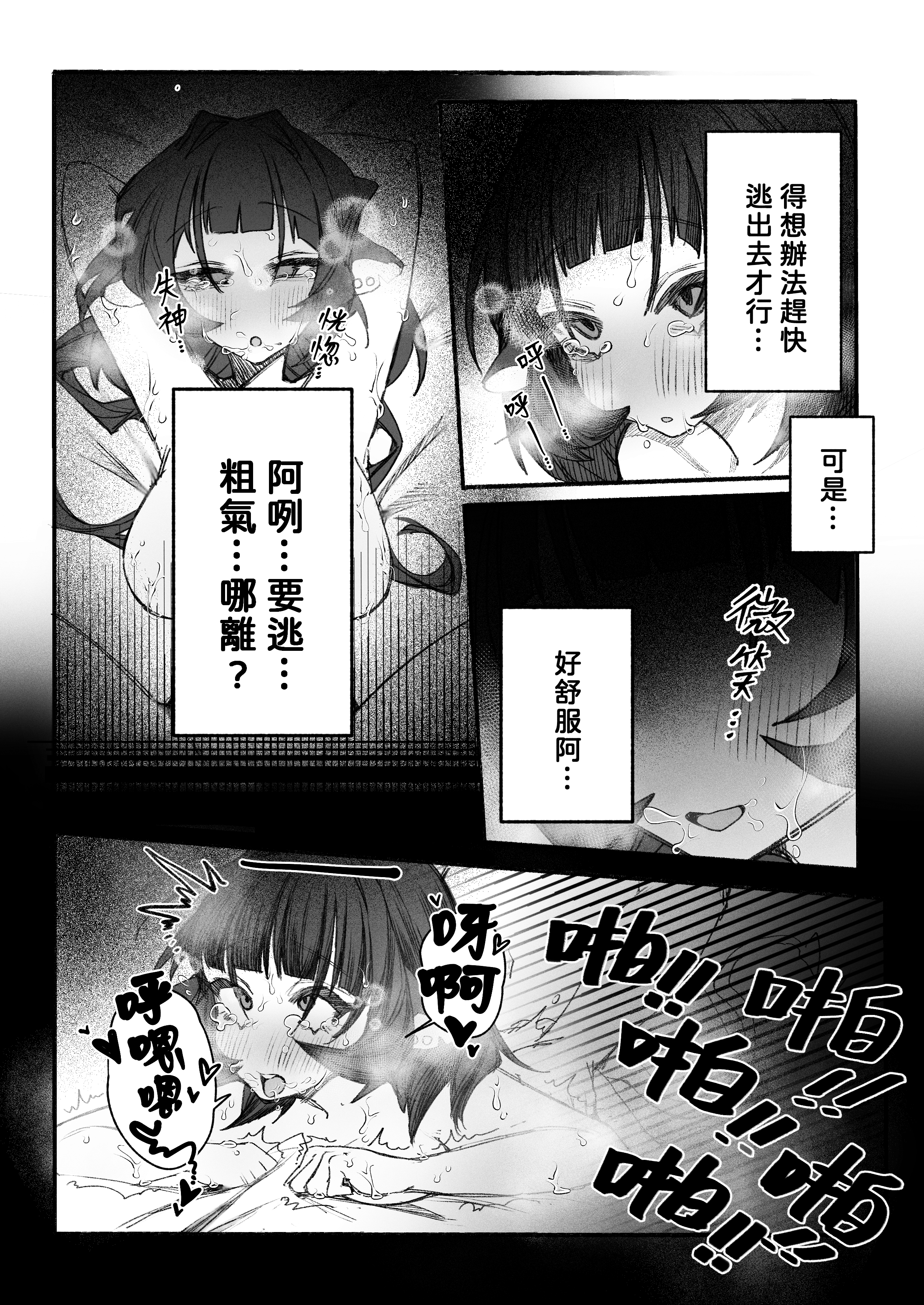 图片[3]-潜入捜査官を麻薬実験室のネズミに変身させる-米哈社