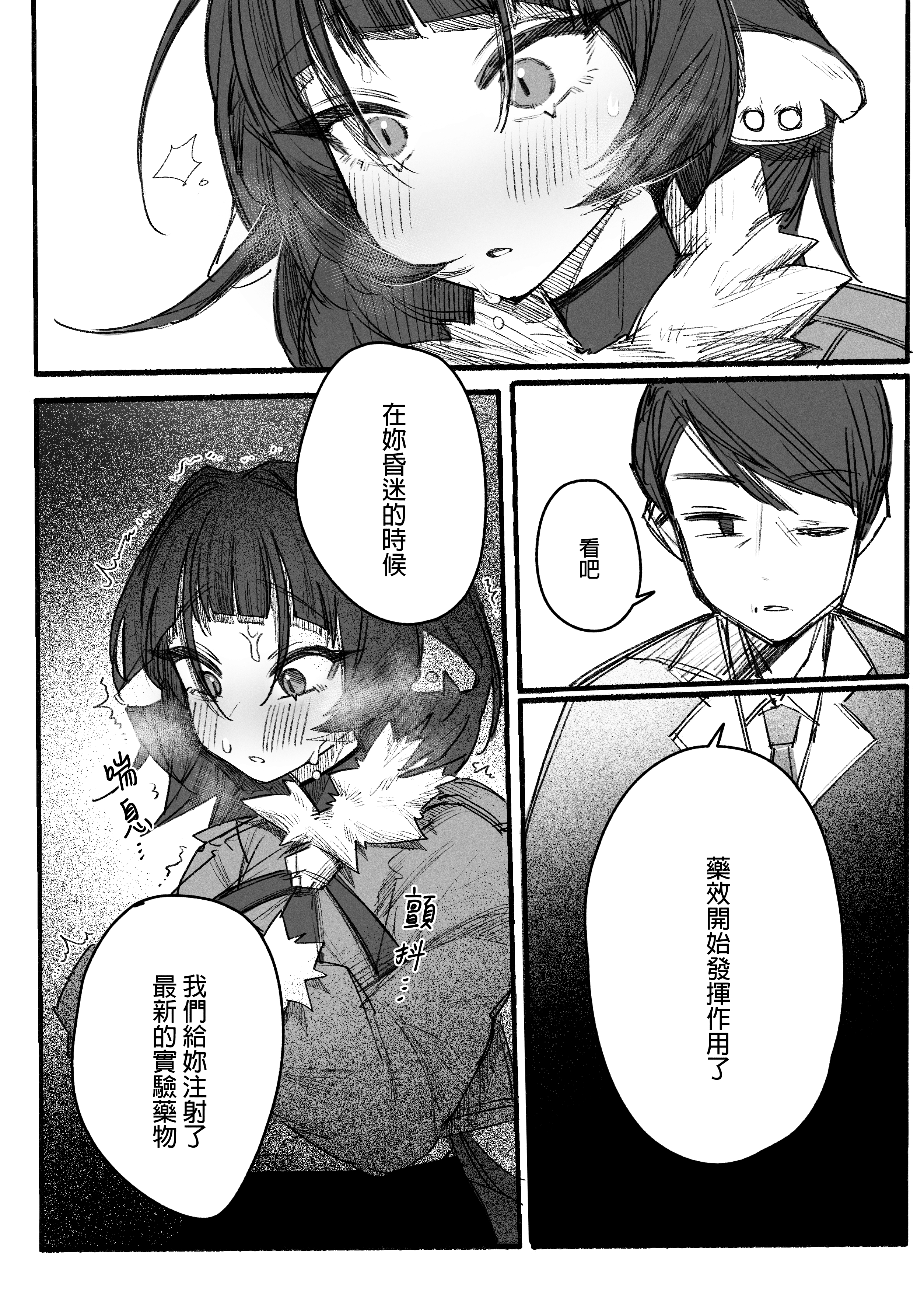 图片[9]-潜入捜査官を麻薬実験室のネズミに変身させる-米哈社