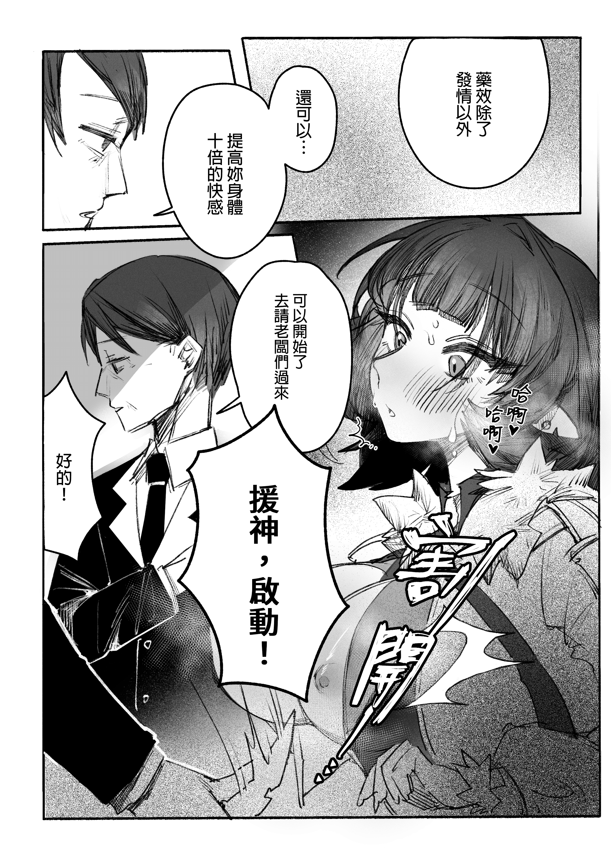 图片[11]-潜入捜査官を麻薬実験室のネズミに変身させる-米哈社