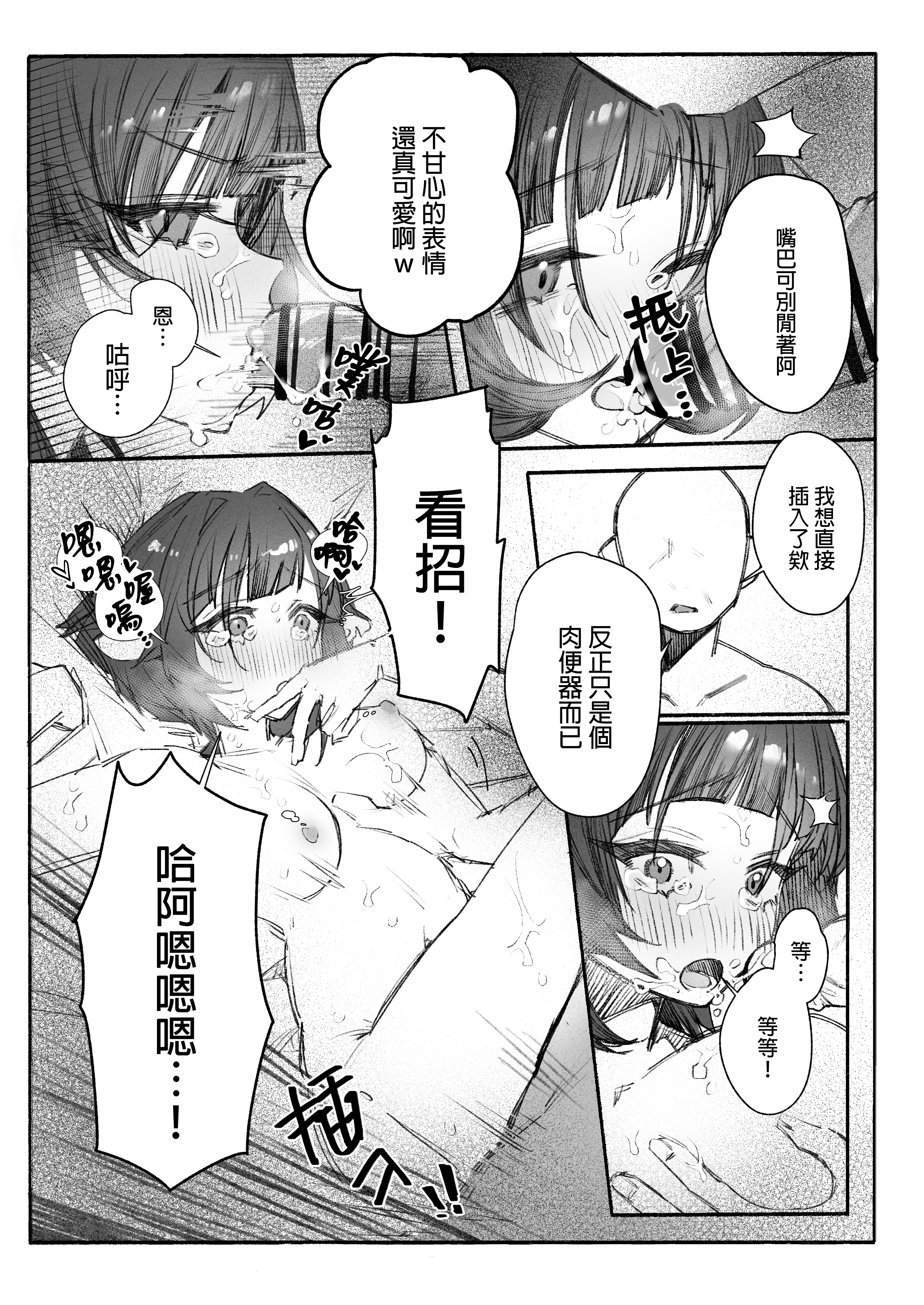 图片[14]-潜入捜査官を麻薬実験室のネズミに変身させる-米哈社