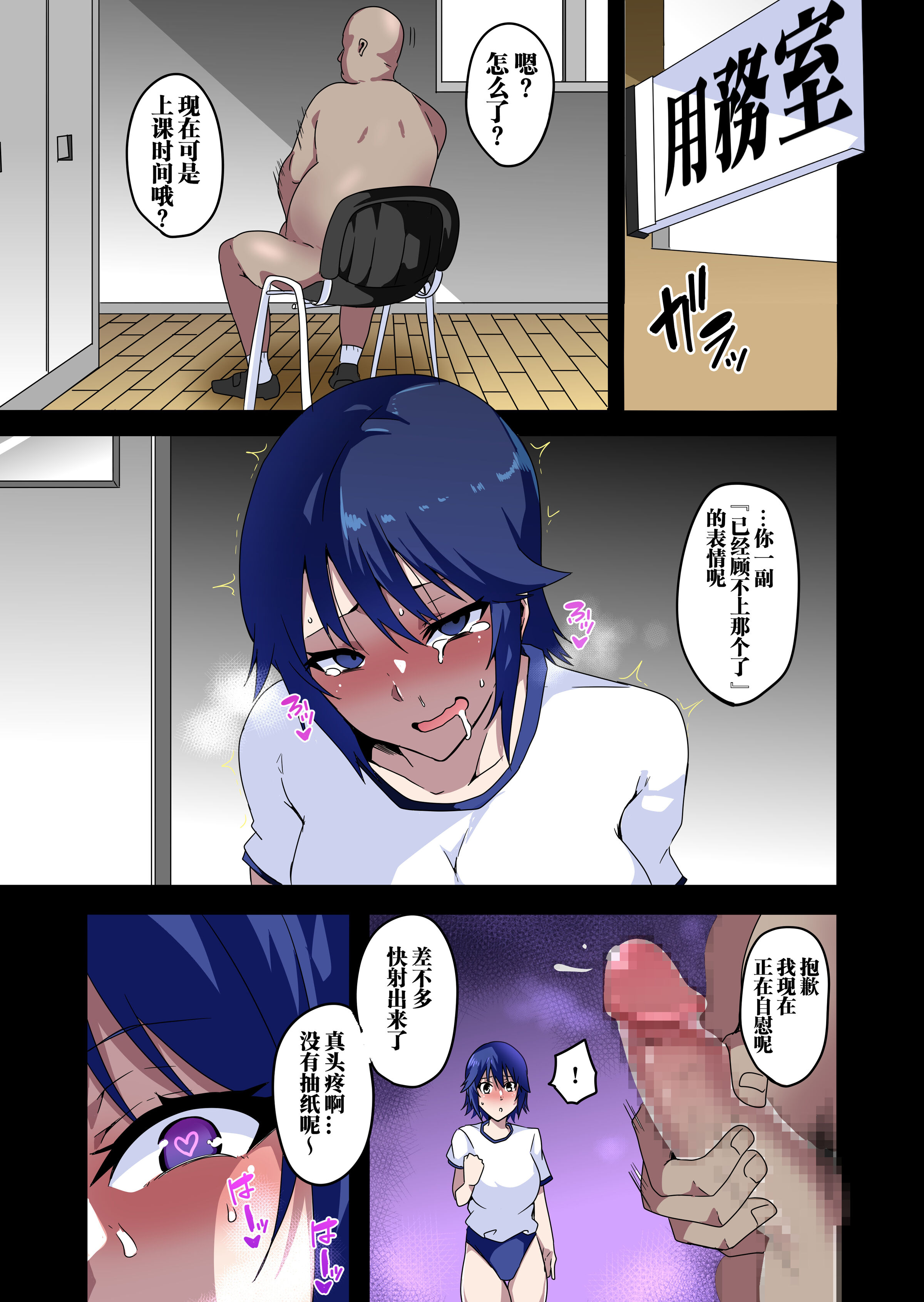 图片[18]-[筋肉亭 (macho。)]GIRL!GAL!!GIRL!!! -act1~4-[中国翻訳][薄碼]-米哈社