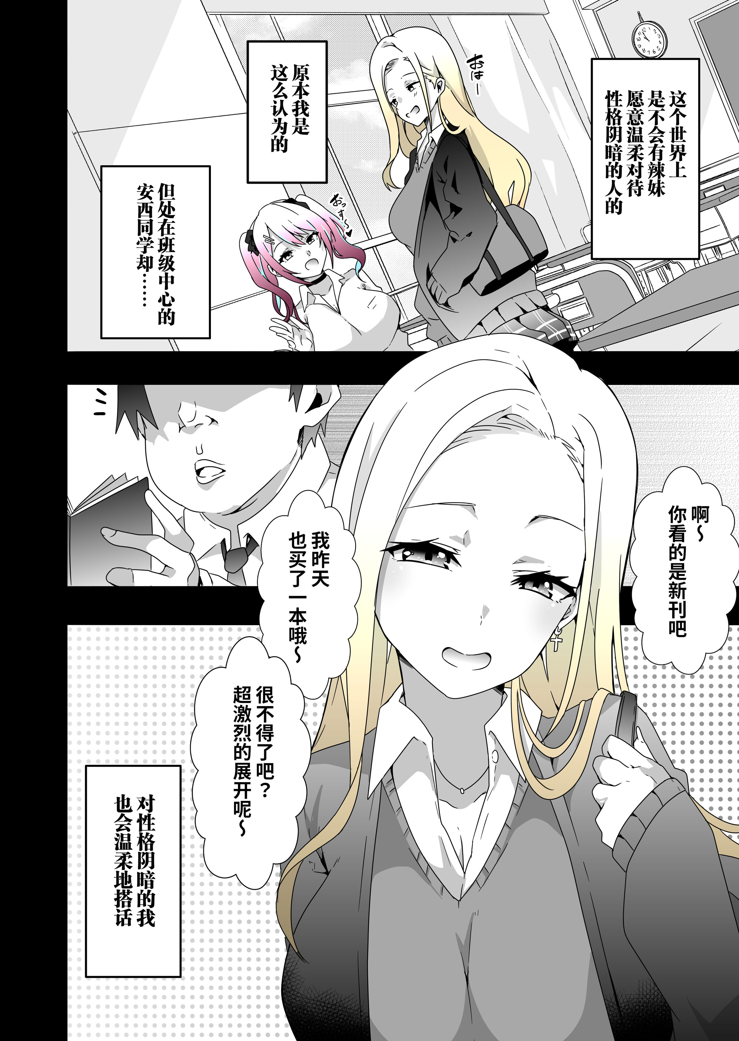 图片[32]-[筋肉亭 (macho。)]GIRL!GAL!!GIRL!!! -act1~4-[中国翻訳][薄碼]-米哈社