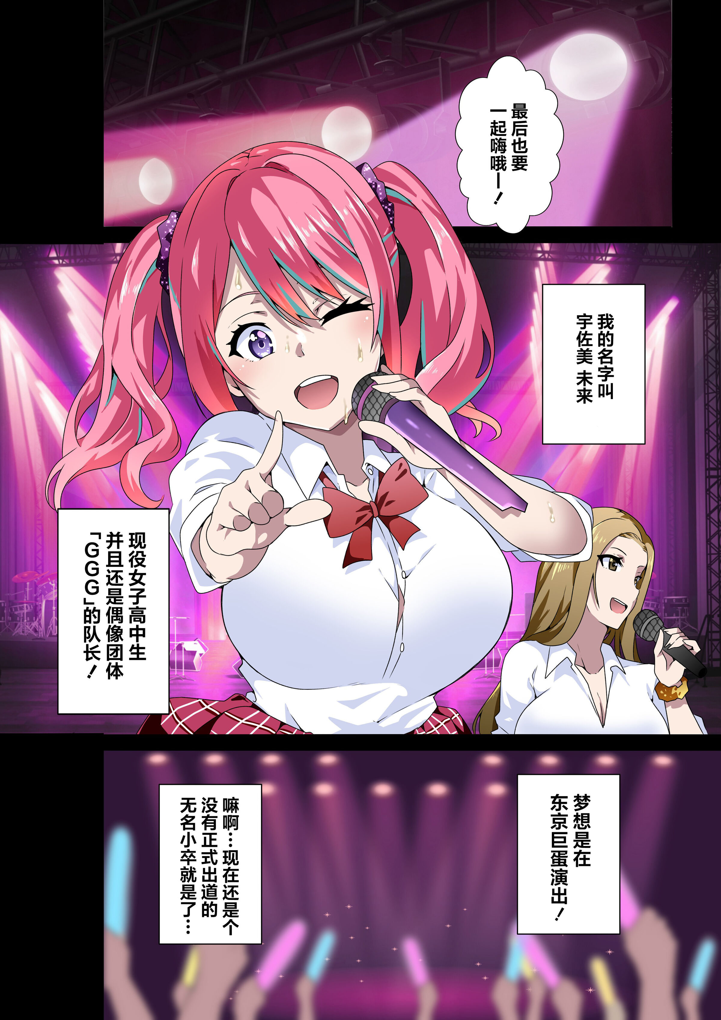 图片[46]-[筋肉亭 (macho。)]GIRL!GAL!!GIRL!!! -act1~4-[中国翻訳][薄碼]-米哈社