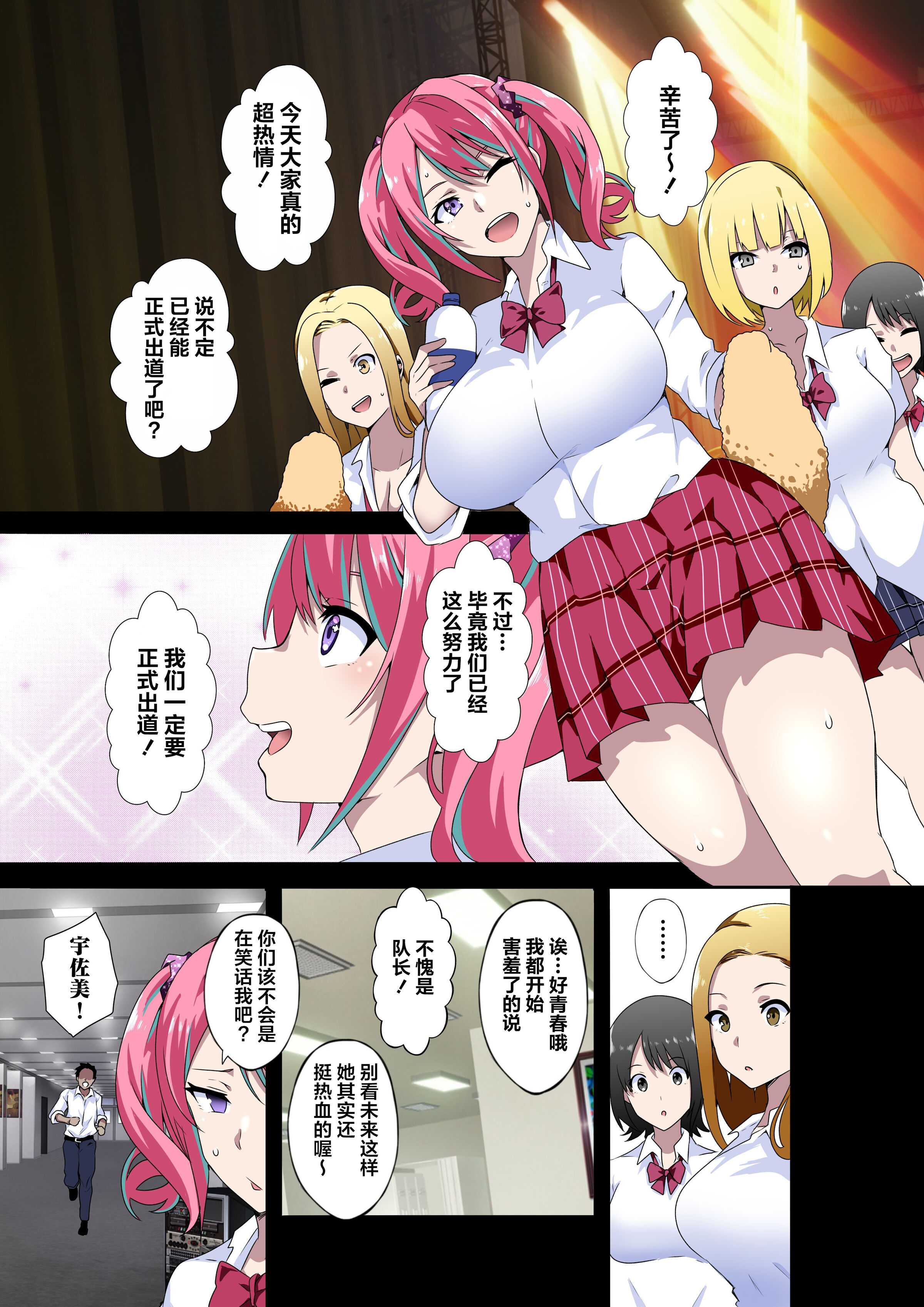 图片[47]-[筋肉亭 (macho。)]GIRL!GAL!!GIRL!!! -act1~4-[中国翻訳][薄碼]-米哈社