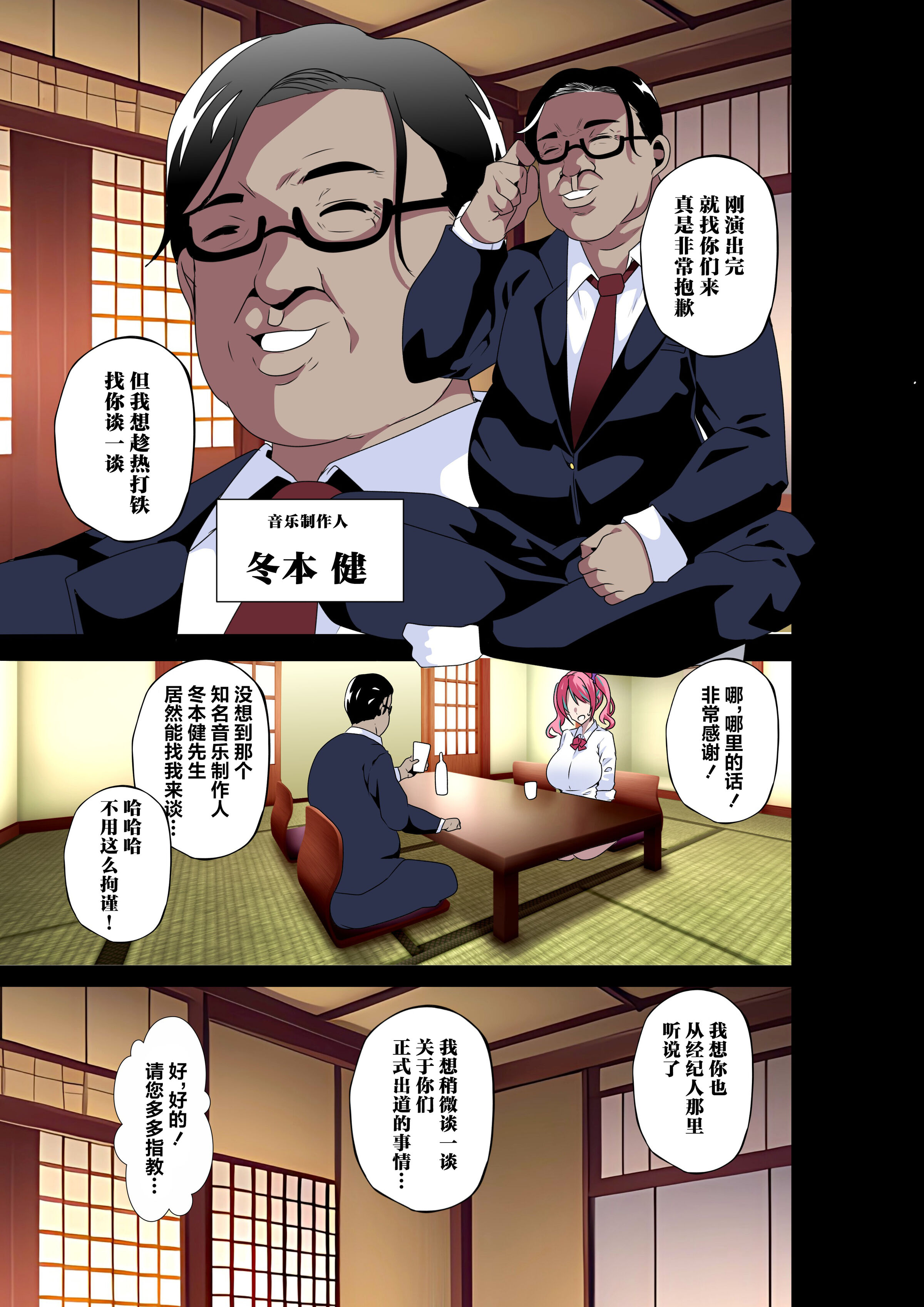 图片[49]-[筋肉亭 (macho。)]GIRL!GAL!!GIRL!!! -act1~4-[中国翻訳][薄碼]-米哈社