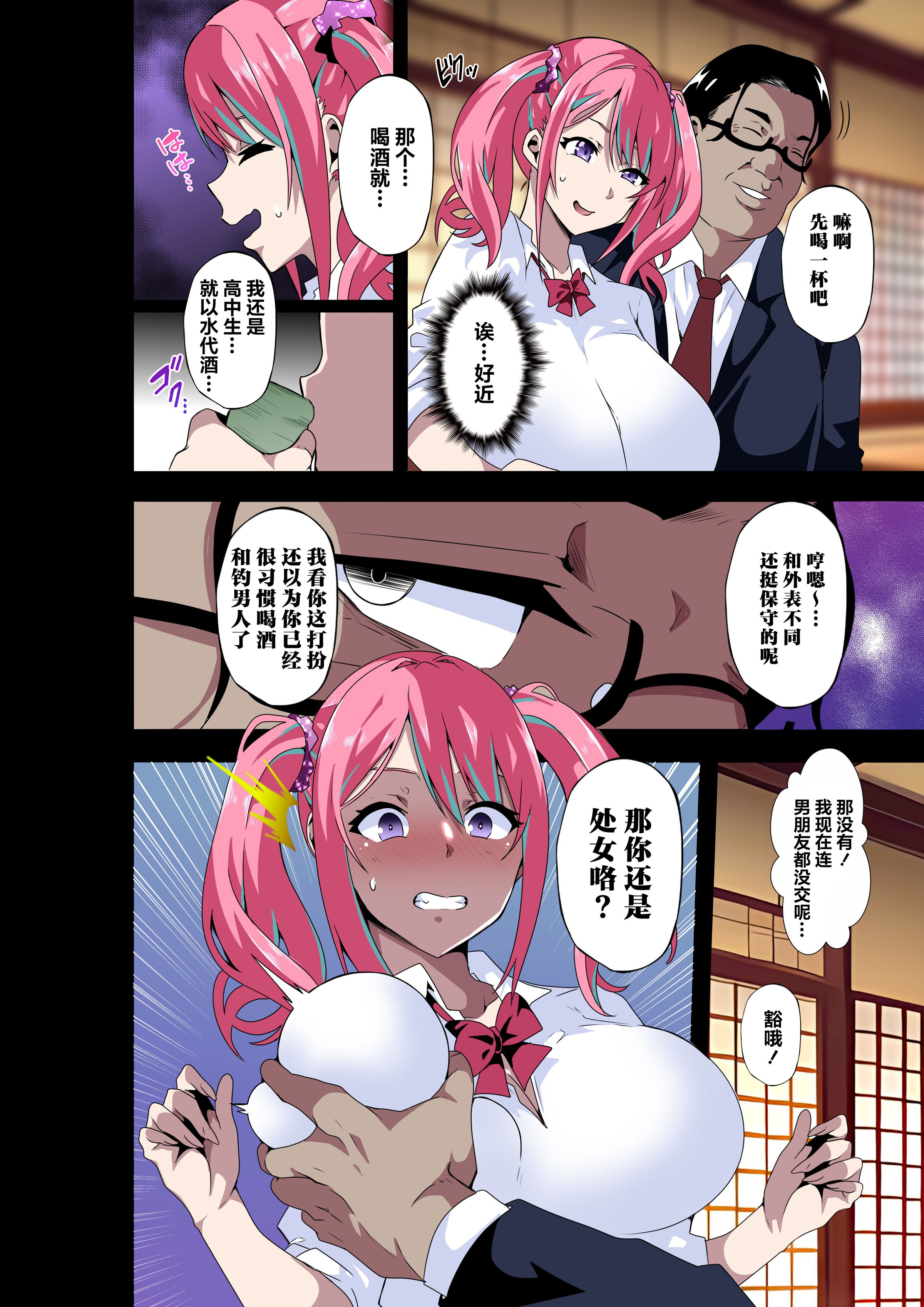 图片[50]-[筋肉亭 (macho。)]GIRL!GAL!!GIRL!!! -act1~4-[中国翻訳][薄碼]-米哈社