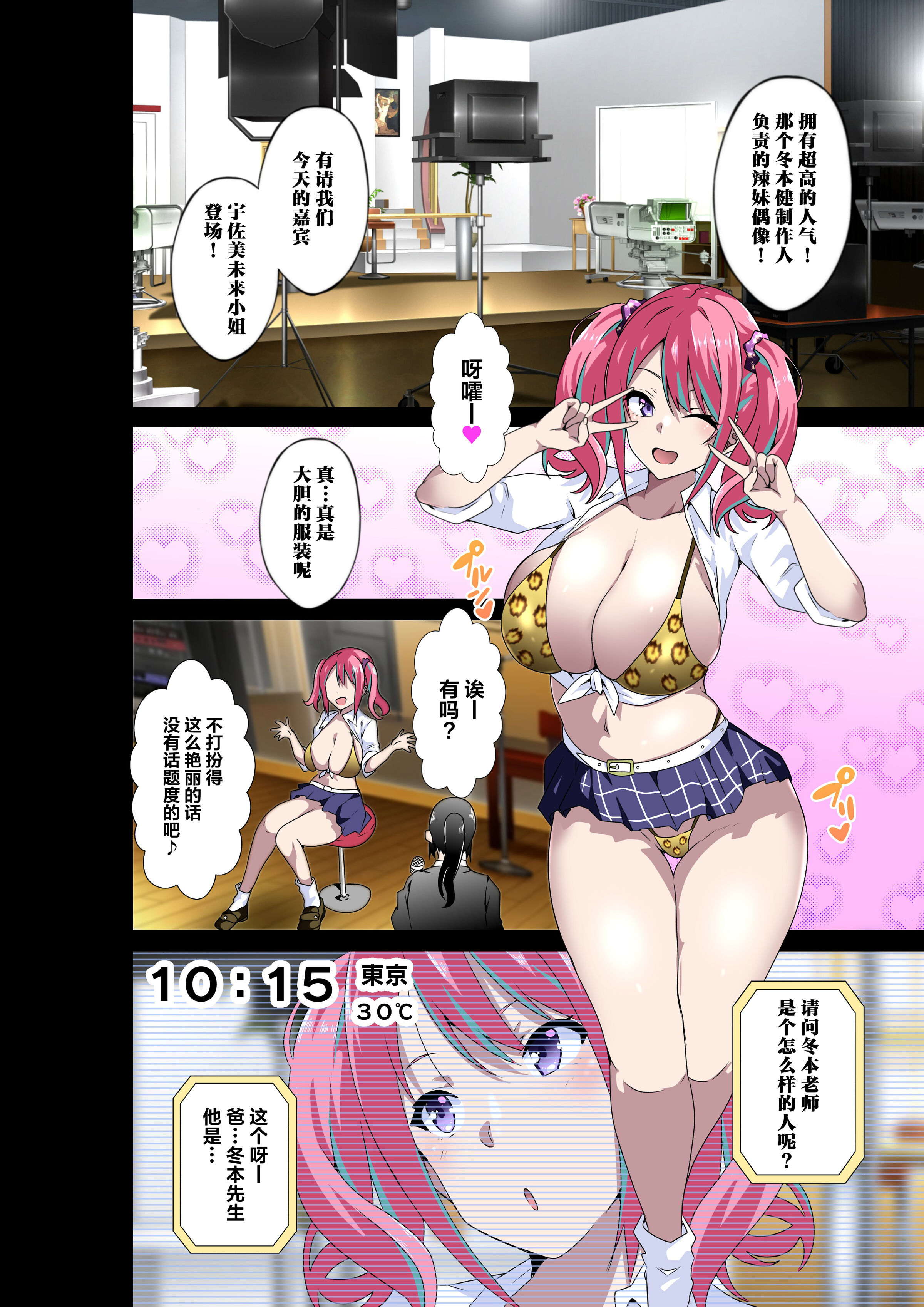 图片[86]-[筋肉亭 (macho。)]GIRL!GAL!!GIRL!!! -act1~4-[中国翻訳][薄碼]-米哈社