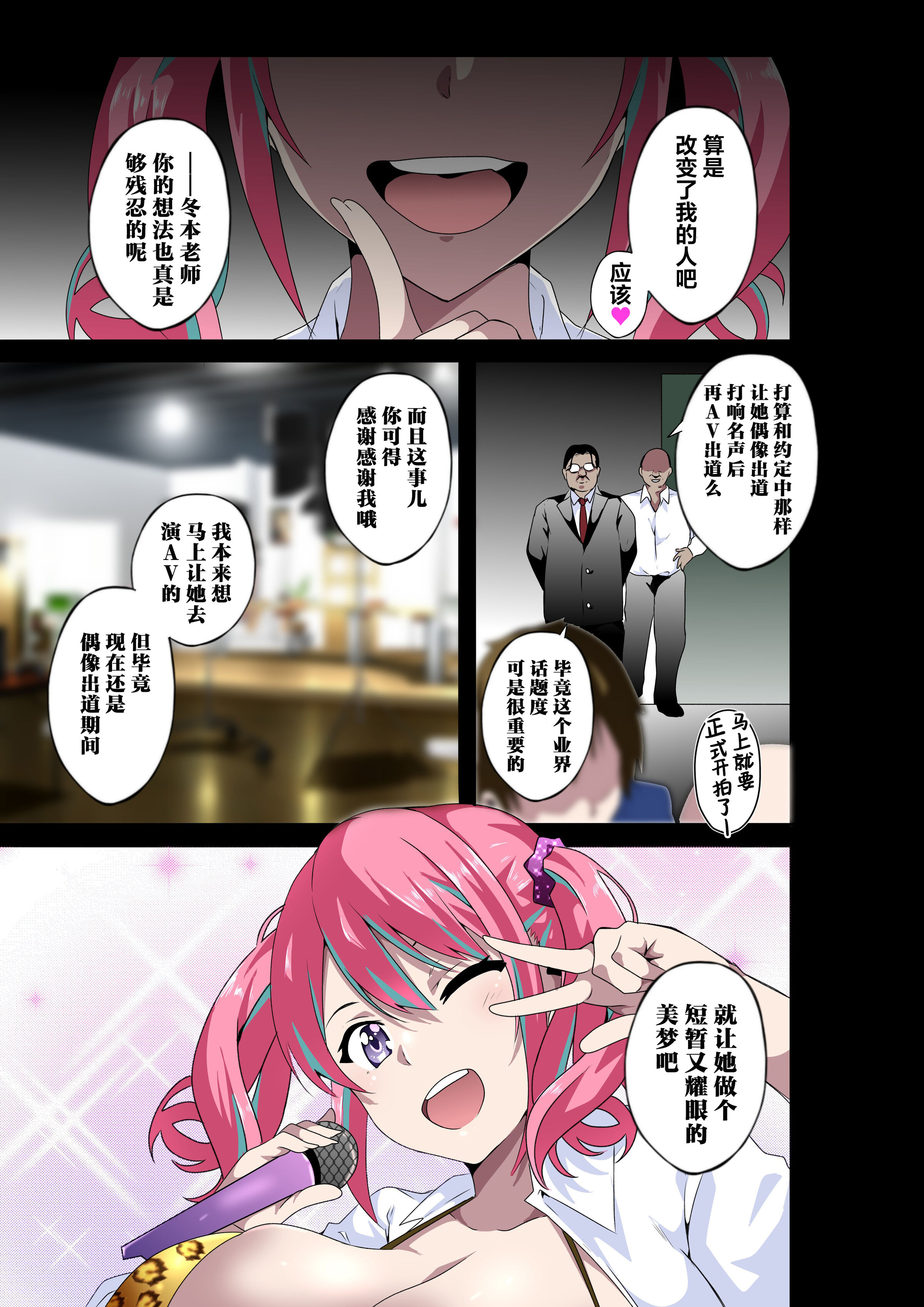 图片[87]-[筋肉亭 (macho。)]GIRL!GAL!!GIRL!!! -act1~4-[中国翻訳][薄碼]-米哈社