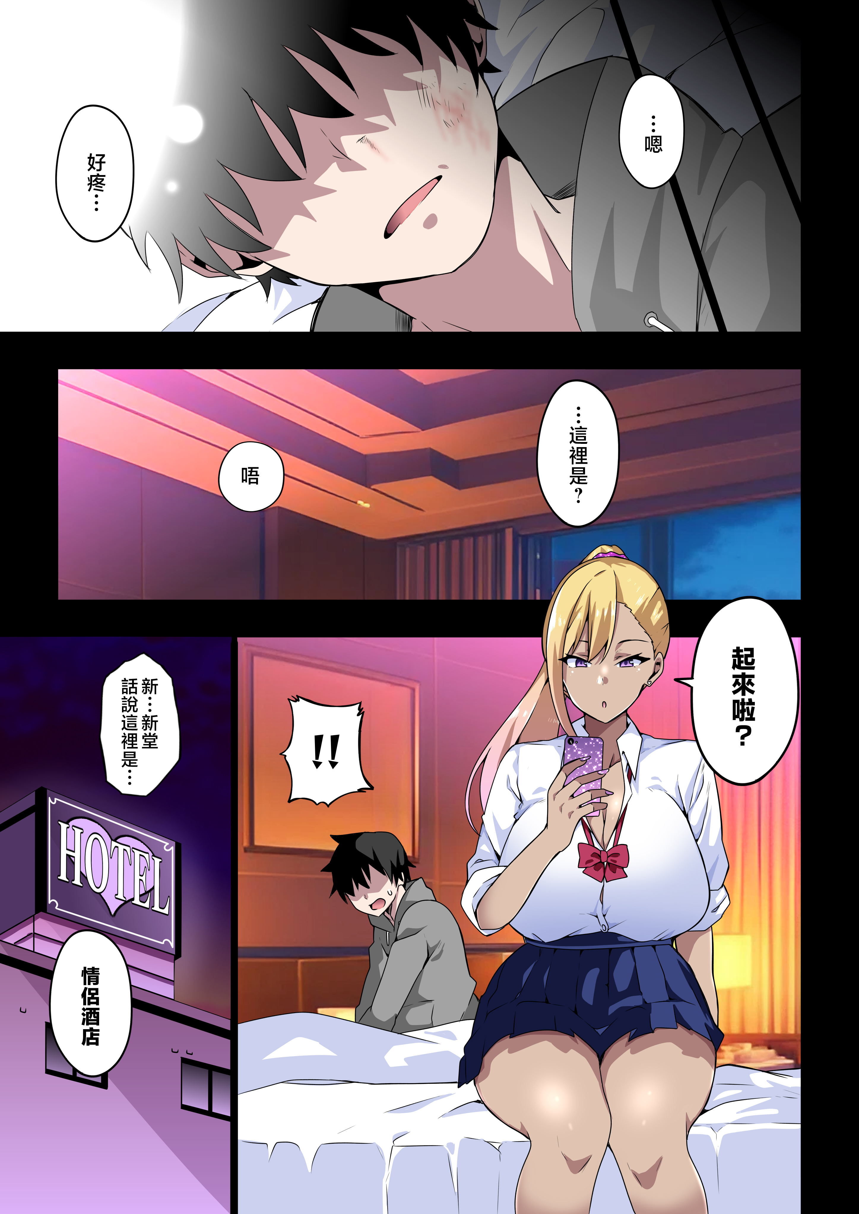 图片[98]-[筋肉亭 (macho。)]GIRL!GAL!!GIRL!!! -act1~4-[中国翻訳][薄碼]-米哈社