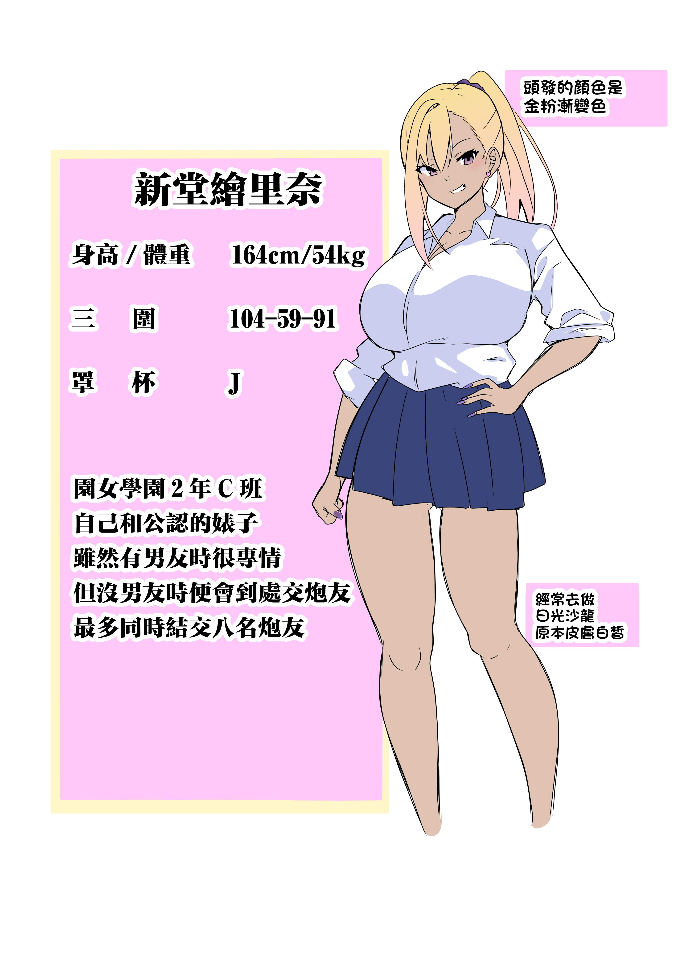 图片[139]-[筋肉亭 (macho。)]GIRL!GAL!!GIRL!!! -act1~4-[中国翻訳][薄碼]-米哈社